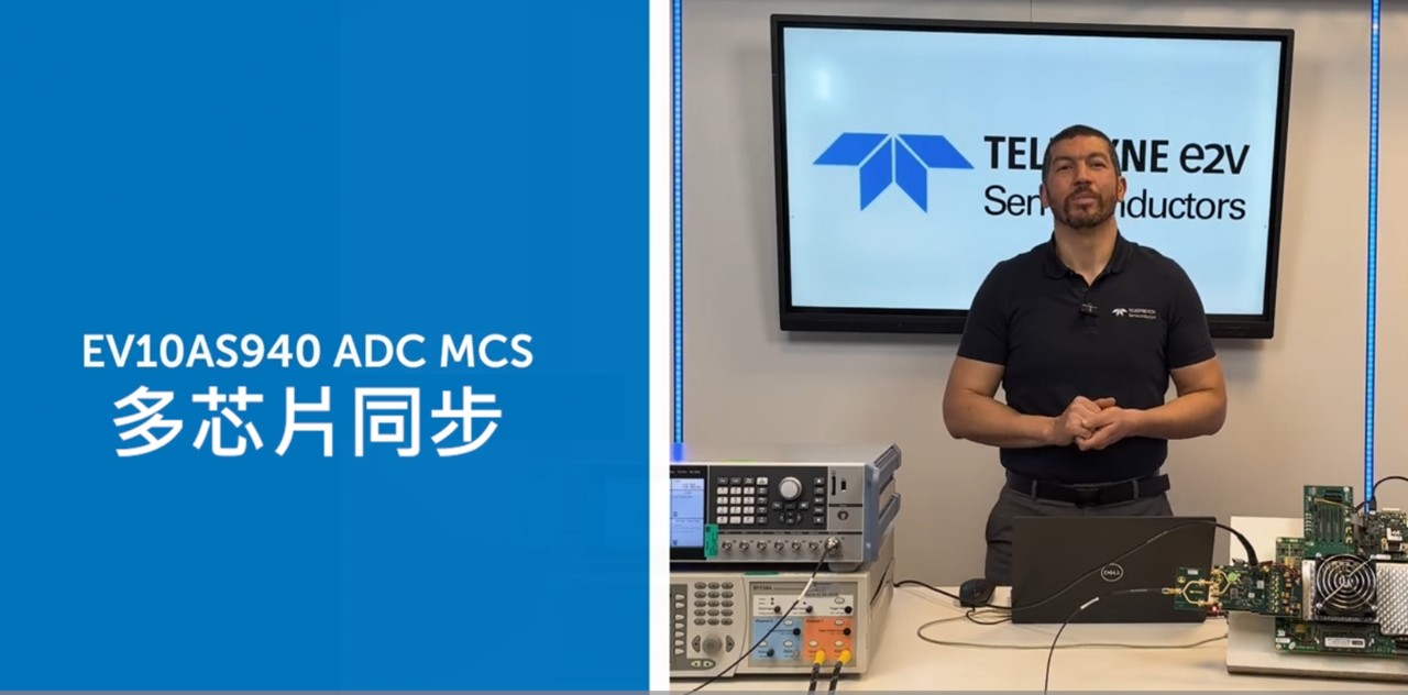 EV10AS940 ADC MCS 多芯片同步